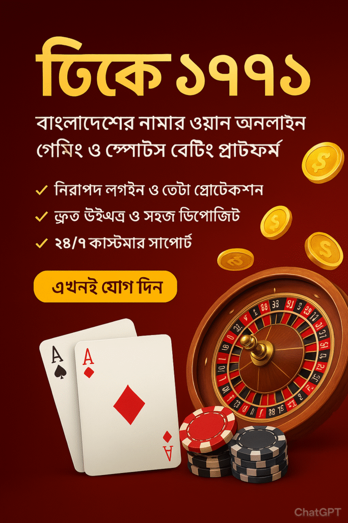 টিকে১৯৭১, TK1971, TK1971 login, TK1971 register, TK1971 app, TK1971 official website, TK1971 Bangladesh, TK1971 apk, TK1971 app download, TK1971 mobile app, TK1971 android app, TK1971 ios app, TK1971 iphone download, TK1971 bd apk, TK1971 bd app, TK1971 casino, TK1971 betting, TK1971 aviator, TK1971 slots, TK1971 poker, TK1971 roulette, TK1971 blackjack, TK1971 live casino, TK1971 jackpot, TK1971 bd casino, TK1971 bd slot game, TK1971 bd poker, TK1971 bd roulette, TK1971 bd blackjack, TK1971 sports, TK1971 cricket, TK1971 football, TK1971 cricket betting, TK1971 football betting, TK1971 live sports, TK1971 bd cricket game, TK1971 bd football game, TK1971 bd sports betting, TK1971 bonus, TK1971 free spins, TK1971 28 taka bonus, TK1971 register bonus, TK1971 bd bonus, TK1971 welcome bonus, TK1971 bd free cash, TK1971 deposit bonus, TK1971 referral bonus, TK1971 daily bonus, TK1971 weekly bonus, TK1971 monthly bonus, TK1971 fast withdrawal, TK1971 instant deposit, TK1971 bkash deposit, TK1971 nagad payment, TK1971 rocket cashout, TK1971 crypto deposit, TK1971 bd instant cashout, TK1971 bd fast payout, TK1971 trusted, TK1971 secure login, TK1971 safe gaming, TK1971 secure platform, TK1971 responsible gaming, TK1971 bd trusted site, TK1971 bd secure